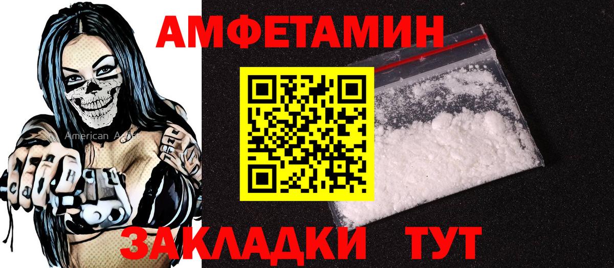 АМФЕТАМИН Premium Избербаш