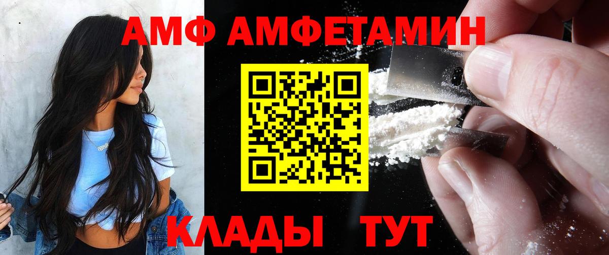 Amphetamine  Amphetamine 97%  Вход с VPN  Избербаш 