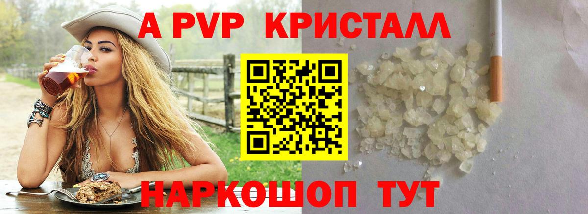 Alpha-PVP Crystall  Вход с VPN  Избербаш  A-PVP кристаллы  APVP VHQ 