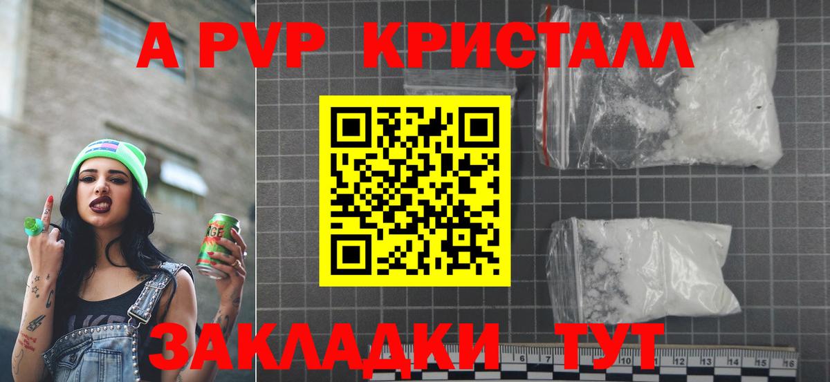 Alpha-PVP Соль Избербаш
