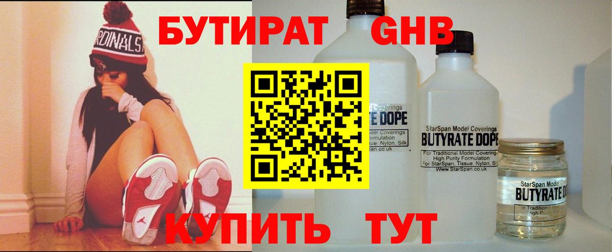 Избербаш  БУТИРАТ  Вход с VPN  БУТИРАТ буратино 
