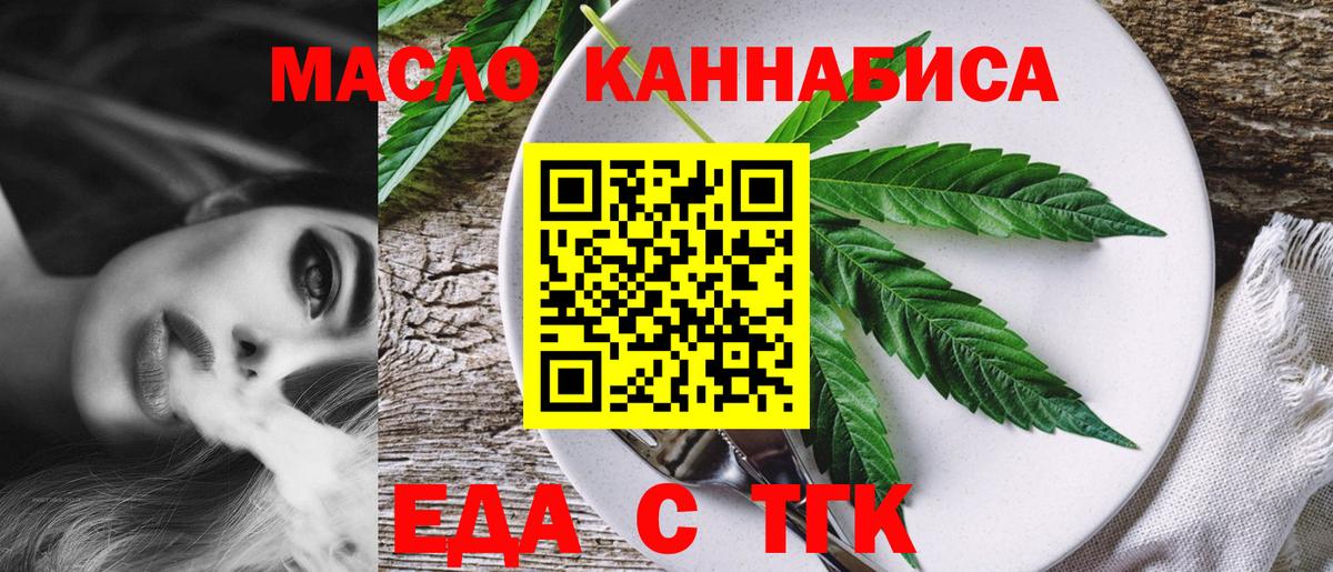 Cannafood марихуана  Вход с VPN  Избербаш 