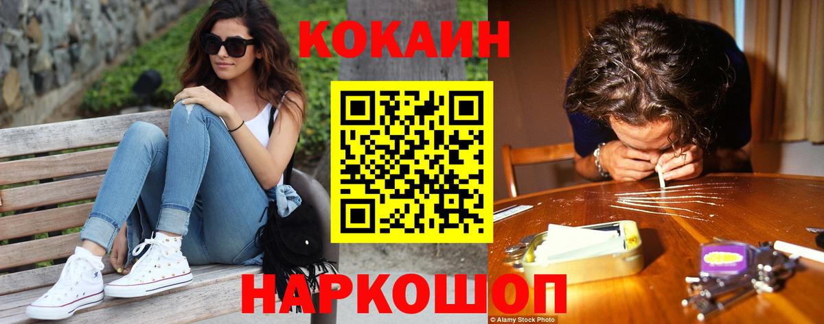 КОКАИН Колумбийский Избербаш
