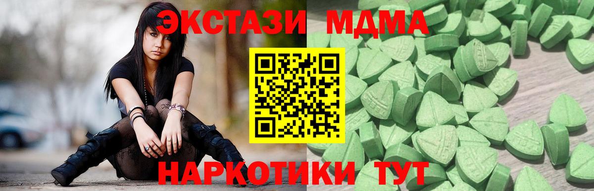 Ecstasy  Вход с VPN  Экстази Cube  Избербаш  ЭКСТАЗИ mix 