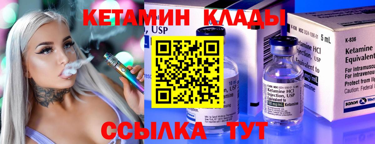КЕТАМИН ketamine  Вход с VPN  Избербаш  Кетамин ketamine 