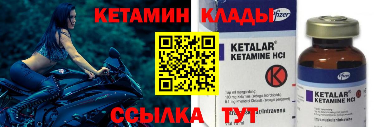 Кетамин ketamine Избербаш
