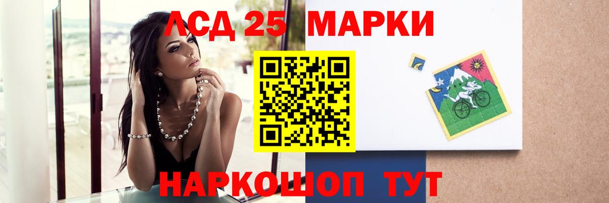 LSD-25 экстази кислота Избербаш