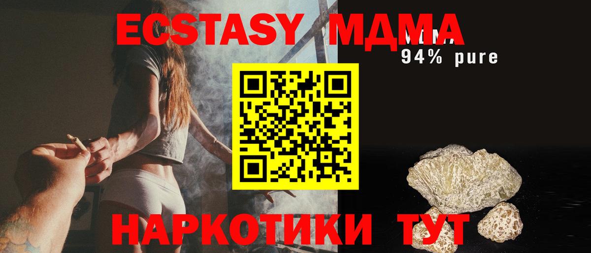 МДМА  МДМА crystal  Избербаш  Вход с VPN  MDMA Molly 