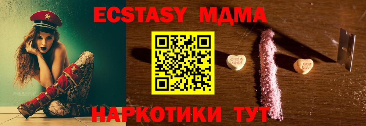 МДМА кристаллы Избербаш