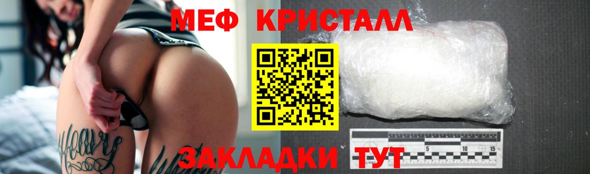 Мефедрон mephedrone  МЕФ кристаллы  купить закладку  Избербаш  Вход с VPN  Мефедрон 