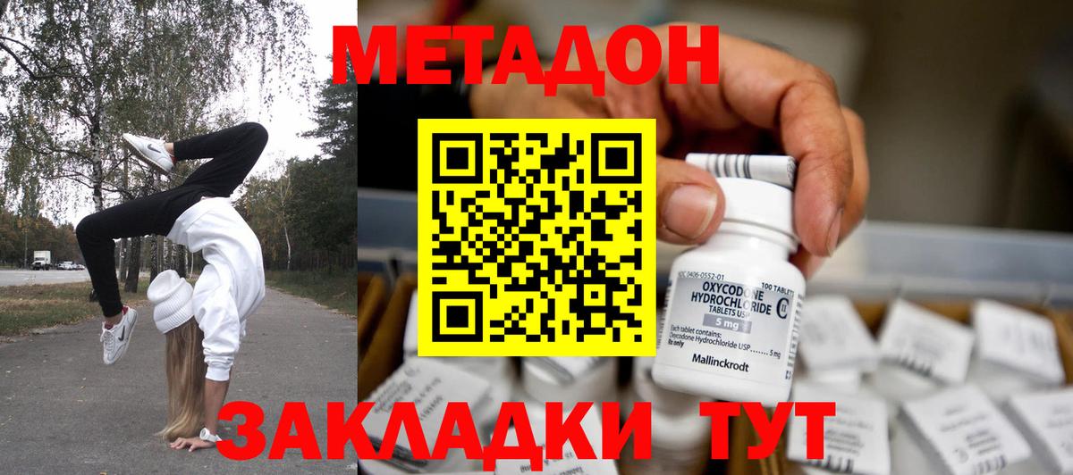 Избербаш  Метадон белоснежный  Вход с VPN 