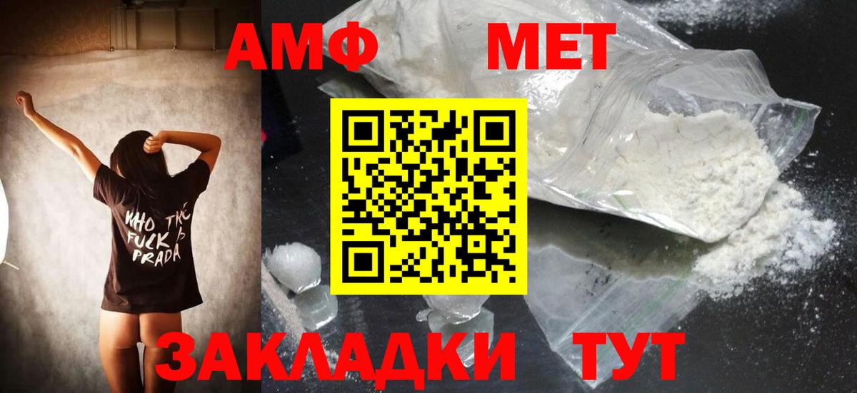 Первитин Methamphetamine  Вход с VPN  Метамфетамин  Избербаш 