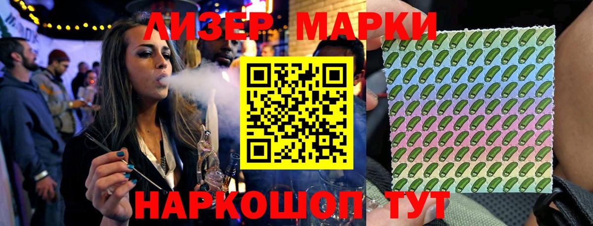 Марки NBOMe 1500мкг Избербаш