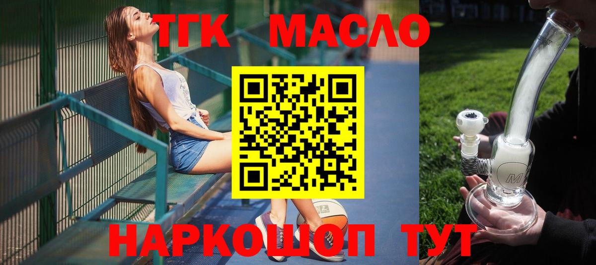 ТГК концентрат Избербаш